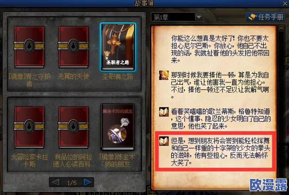 DNF游戏中哪个角色的身高更为出众，对比分析