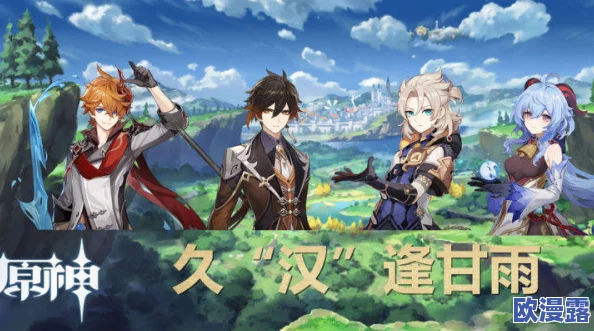 原神甘雨被盗宝团抓住：在游戏中，甘雨遭遇了强敌的围捕，她如何应对这一危机？