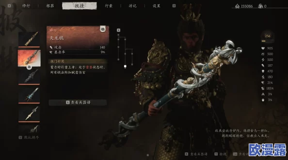 黑悟空二周目和一周目区别：深入分析游戏机制、剧情发展及角色成长的不同之处，帮助玩家更好地理解游戏体验