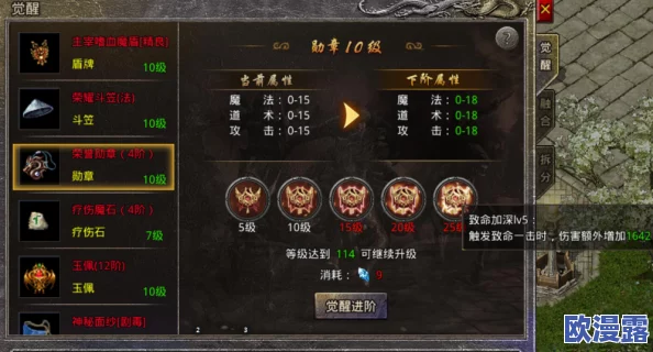 “原始传奇中玉佩与法阵:哪个对战力提升效果更大?” “原始传奇中玉佩与法阵:哪个对战力提升效果更大?”