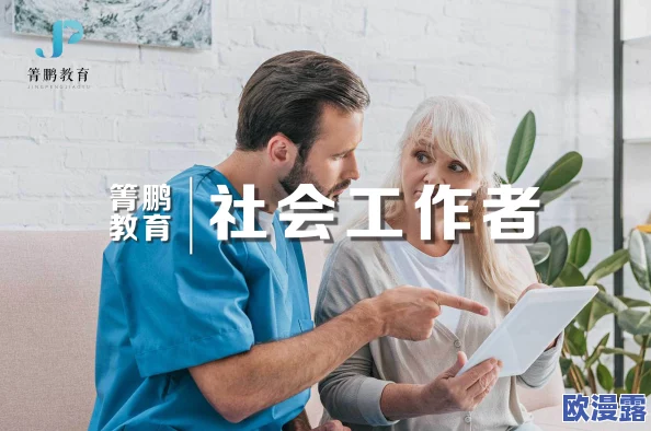 性婬妇BBxBBxBBxBBx：探讨社会对性工作者的偏见与理解，以及如何改善她们的生活和权益保障