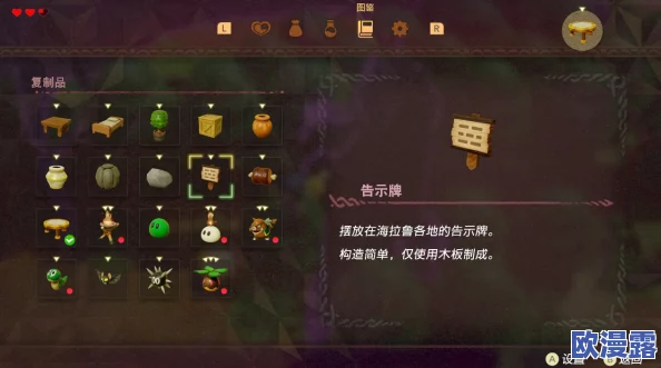 塞尔达传说：智慧再现护身符使用指南及古代、奇特护身符获取攻略