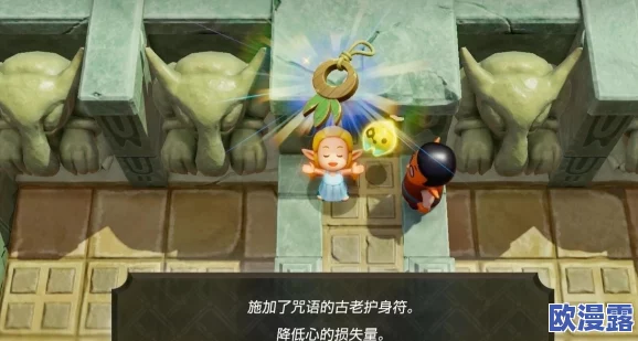 塞尔达传说：智慧再现护身符使用指南及古代、奇特护身符获取攻略