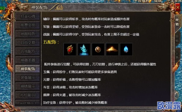 探索血饮龙纹：揭秘哪个地图最易爆出技能书攻略指南