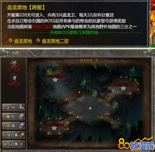 探索血饮龙纹：揭秘哪个地图最易爆出技能书攻略指南