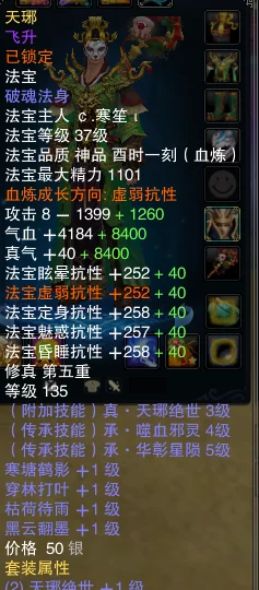神仙道血战2全面解析：揭秘需要多少仙令才能畅玩游戏