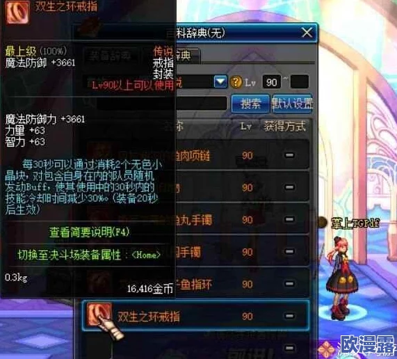 DNF游戏中传说装备选择:哪套套装更适合你的角色发展? DNF游戏中传说装备选择:哪套套装更适合你的角色发展?