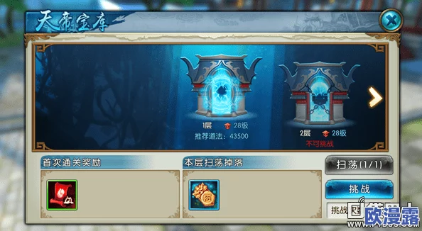 诛仙世界挑战噩梦难度：弈梦破心魔高效打法与攻略指南