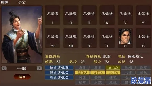 《三国志8重制版》中相生关系带来的策略优势与游戏益处解析 《三国志8重制版》中相生关系带来的策略优势与游戏益处解析