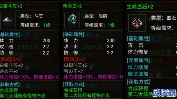 魂器学院深度解析：全面掌握轻松卸下与深入理解魂器系统指南
