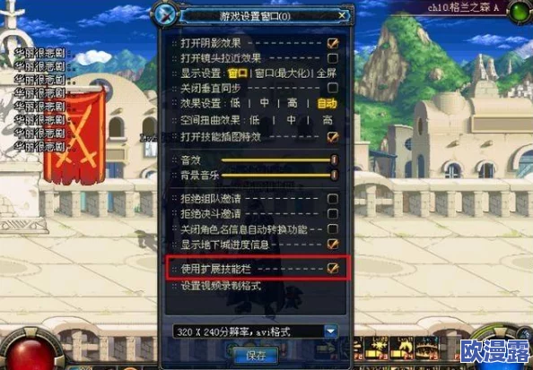 DNF游戏中机械师职业如何操作onoff功能对应哪个按键