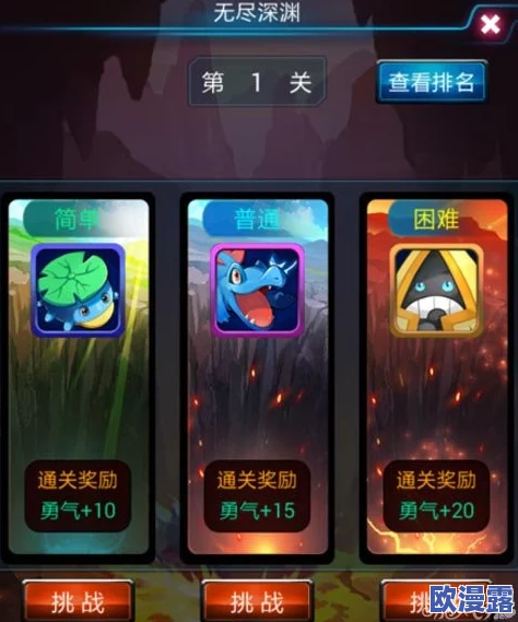 大侠坛说详解：去吧皮卡丘无尽深渊翻牌挑战玩法攻略