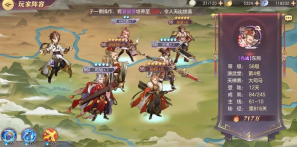 三国志幻想大陆：构建盾辽阵容全攻略，瀚雪张辽盾队搭配技巧详解