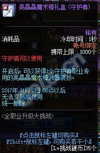 DNF修仙职业外观大比拼：哪个职业的造型最为惊艳迷人？