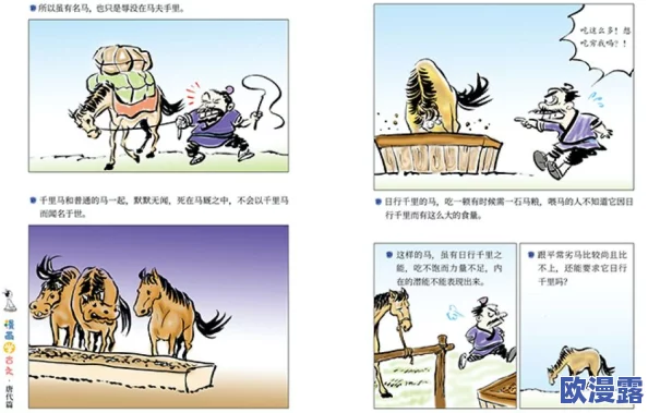 羞羞漫画上拉式:探讨其在数字时代对青少年心理发展的影响与社会文化的反思 羞羞漫画上拉式:探讨其在数字时代对青少年心理发展的影响与社会文化的反思