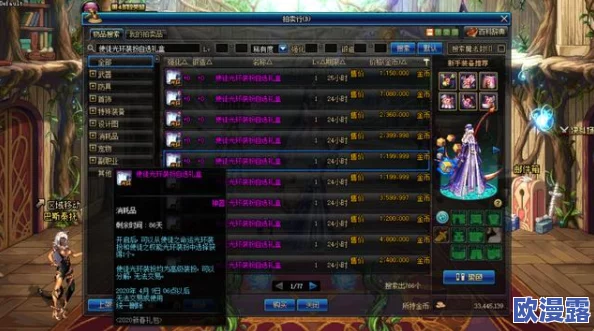 DNF游戏中哪个年套称号的性价比更高且价格更便宜