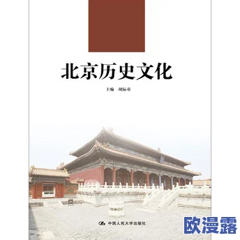 17c视:探讨17世纪中国与西方文化交流的历史背景及其对现代社会的影响分析 17c视:探讨17世纪中国与西方文化交流的历史背景及其对现代社会的影响分析