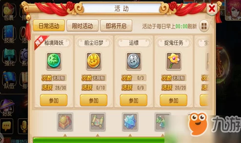 《梦幻西游手游》守护元宵挑战第五关全面攻略:通关秘籍、技巧与策略推荐 《梦幻西游手游》守护元宵挑战第五关全面攻略:通关秘籍、技巧与策略推荐