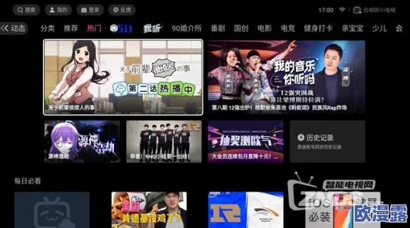 B站直播大片:全新互动体验引发观众热潮,精彩内容不断刷新你的观看感受! B站直播大片:全新互动体验引发观众热潮,精彩内容不断刷新你的观看感受!