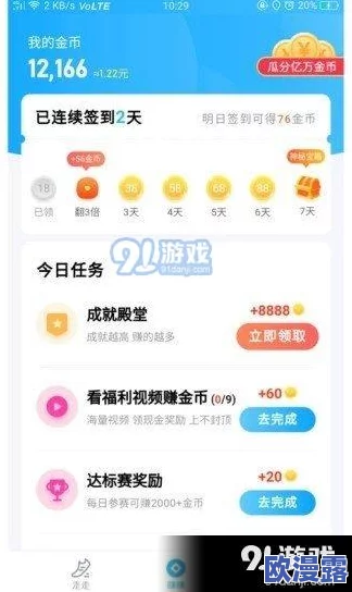 无需付费免费软件推荐：明星们都在用的神奇工具，竟然能让你轻松提升工作效率！