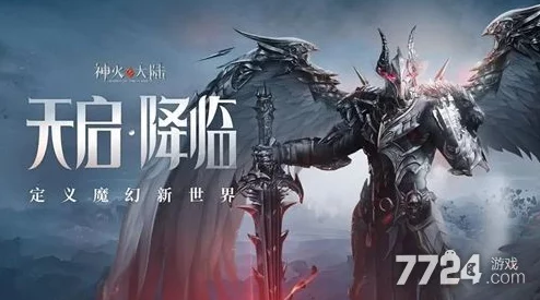 神火大陆暗黑神谕职业选择指南:哪个职业最好用及推荐分析 神火大陆暗黑神谕职业选择指南:哪个职业最好用及推荐分析