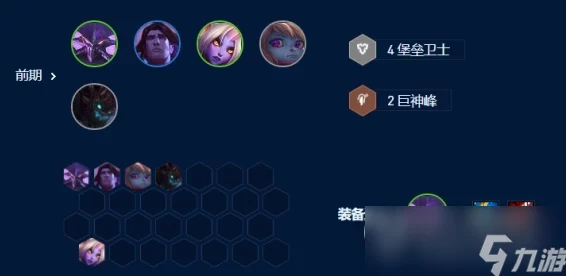 《金铲铲之战》S9赛季神谕奶妈高效阵容搭配与策略攻略 《金铲铲之战》S9赛季神谕奶妈高效阵容搭配与策略攻略