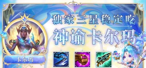 《金铲铲之战》S9赛季神谕奶妈高效阵容搭配与策略攻略 《金铲铲之战》S9赛季神谕奶妈高效阵容搭配与策略攻略