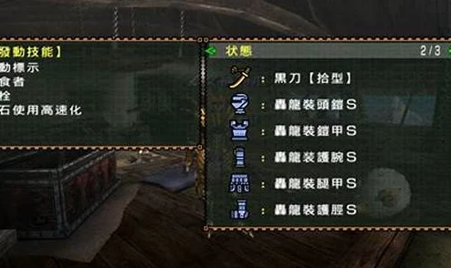 怪物猎人2G与飞龙刀：哪款游戏道具更胜一筹的详细对比