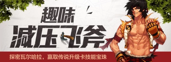 DNF玩家指南：九界宝图开启策略，哪个选择更具性价比？
