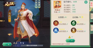叫我万岁爷游戏大臣等级重置方法及名臣高效升级攻略详解