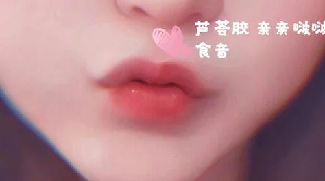 亲亲发出吧唧吧唧的声音,这种声音通常是由于嘴唇相互接触时产生的,常见于表达亲密和爱的行为 亲亲发出吧唧吧唧的声音,这种声音通常是由于嘴唇相互接触时产生的,常见于表达亲密和爱的行为