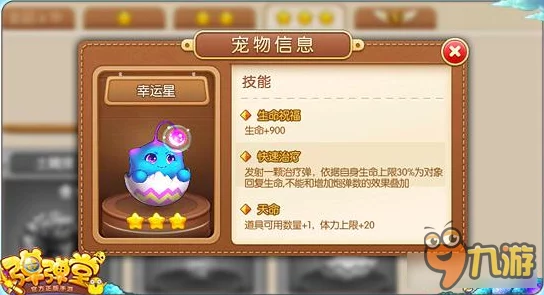 弹弹堂五星圣灵深度全面评测：精选最适合你战斗策略的属性与技能搭配