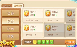 弹弹堂五星圣灵深度全面评测:精选最适合你战斗策略的属性与技能搭配 弹弹堂五星圣灵深度全面评测:精选最适合你战斗策略的属性与技能搭配