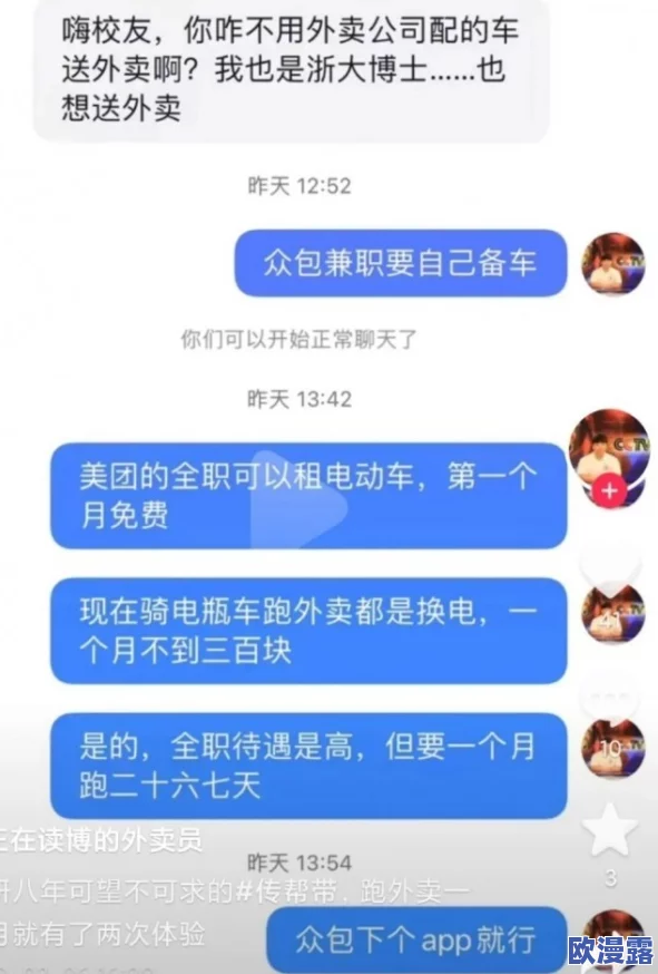 外卖Gay XXXXGay2：新一轮外卖市场竞争加剧，如何满足多元化消费需求？