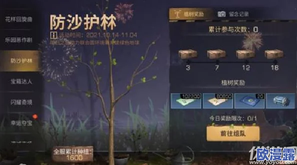 明日之后游戏攻略：雪碑新芽活动任务玩法详解与指南