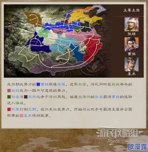 三国志8重制版中武将交流障碍问题的有效解决方案 三国志8重制版中武将交流障碍问题的有效解决方案