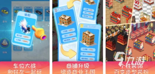 2024热门耐玩的开店小游戏精选，寻找你的创业梦想手游合集