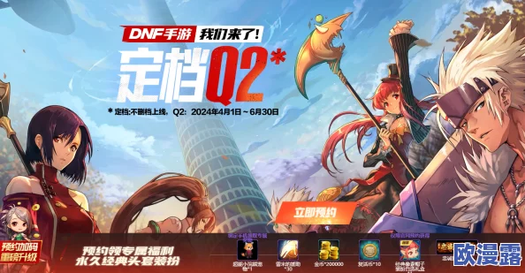 DNF手游重磅推出：见证团活动全面介绍与精彩亮点解析