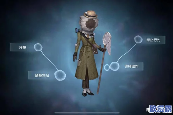 《第五人格》昆虫学家技能全解析：精通蝶恋与捕虫，掌握全新游戏策略