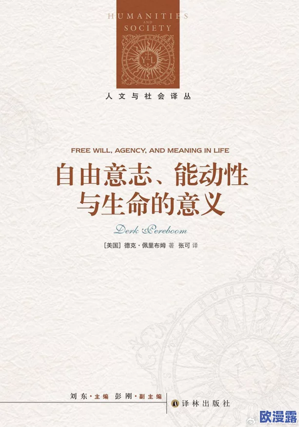 白洁东子高义:探讨两位文学人物在现代社会中的道德观与价值观的碰撞与交融,反映当代人对情感和责任的思考 白洁东子高义:探讨两位文学人物在现代社会中的道德观与价值观的碰撞与交融,反映当代人对情感和责任的思考