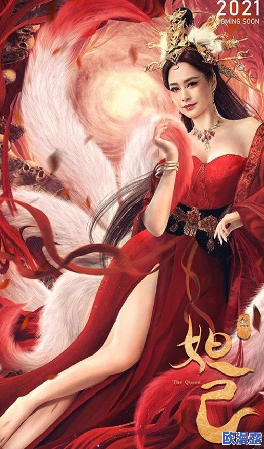 尤果网妲己:解读其在当代文化中的象征意义与影响力,透视网络时代的女性形象塑造与传播方式 尤果网妲己:解读其在当代文化中的象征意义与影响力,透视网络时代的女性形象塑造与传播方式