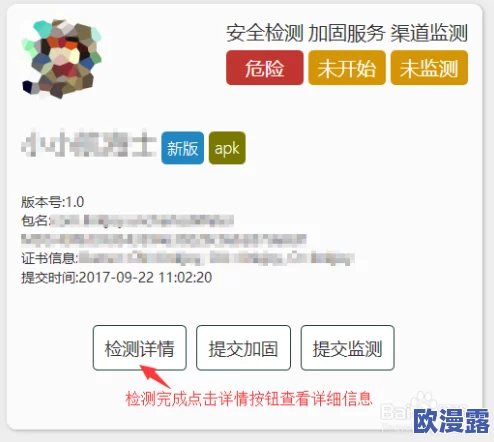 震惊！草莓软件曝出严重安全漏洞，用户个人信息面临重大风险，立刻引发广泛关注与讨论！