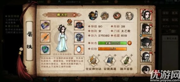 《烟雨江湖》天罡剑指决全方位学习攻略：从新手入门到高手精通的详尽指南