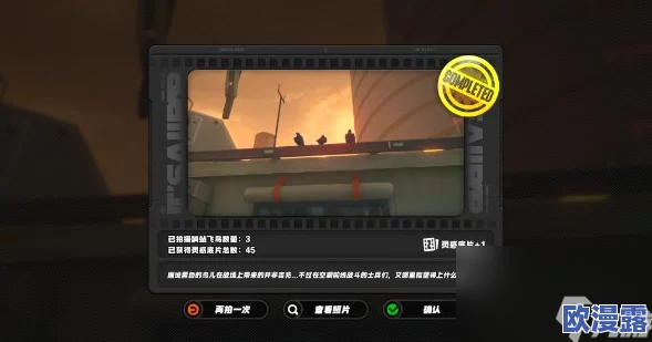 绝区零游戏攻略：第一幕第一镜第三天通关详解与策略指导