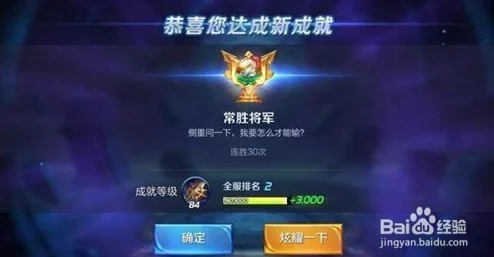 王者荣耀中哪些成就相对容易快速完成刷取