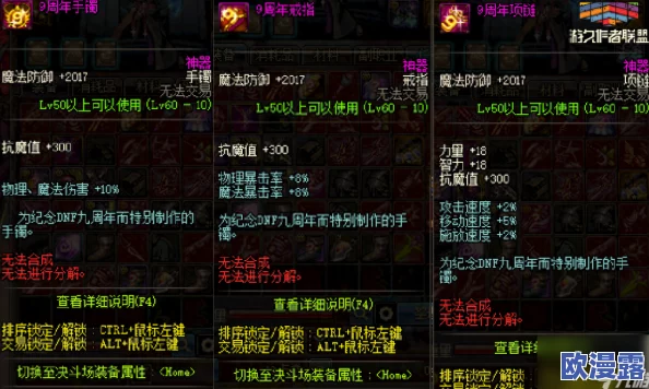 DNF游戏中哪款首饰更加实用与好用对比分析 DNF游戏中哪款首饰更加实用与好用对比分析