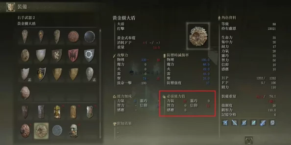 艾尔登法环游戏中信仰战士应如何选择最适合的盾牌 艾尔登法环游戏中信仰战士应如何选择最适合的盾牌