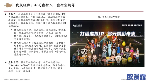 玉浦团!!!果冻传媒惊爆内幕:全新项目即将上线,颠覆行业格局引发广泛关注! 玉浦团!!!果冻传媒惊爆内幕:全新项目即将上线,颠覆行业格局引发广泛关注!