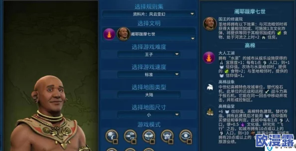 文明6策略指南：小马一波流战术下最优文明选择推荐