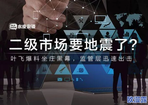 heiliao黑料爆料:震惊全网的内幕消息曝光,令人瞠目结舌的真相浮出水面! heiliao黑料爆料:震惊全网的内幕消息曝光,令人瞠目结舌的真相浮出水面!